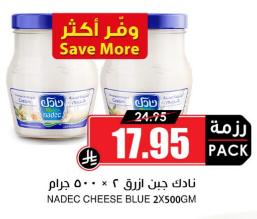 NADEC Cream Cheese available at Prime Supermarket in KSA, Saudi Arabia, Saudi - Najran