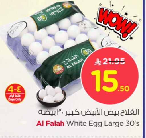 available at Nesto in KSA, Saudi Arabia, Saudi - Al Khobar