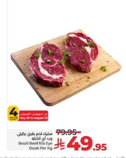 Beef available at LULU Hypermarket in KSA, Saudi Arabia, Saudi - Khamis Mushait