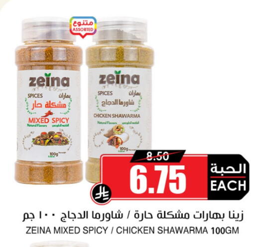 Spices available at Prime Supermarket in KSA, Saudi Arabia, Saudi - Mahayil