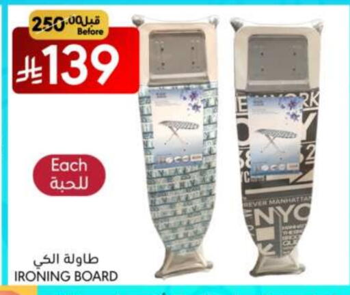 Ironing Board available at Manuel Market in KSA, Saudi Arabia, Saudi - Riyadh