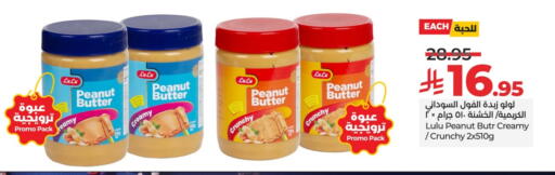 LULU Peanut Butter available at LULU Hypermarket in KSA, Saudi Arabia, Saudi - Hail