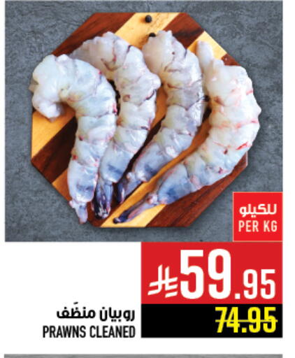 available at أبراج هايبر ماركت in مملكة العربية السعودية, السعودية, سعودية - مكة المكرمة