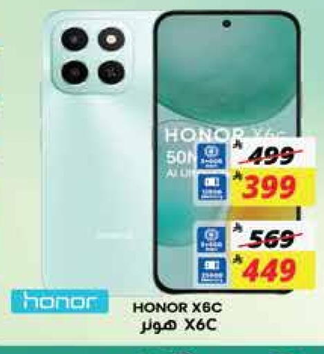HONOR available at City Flower in KSA, Saudi Arabia, Saudi - Jubail