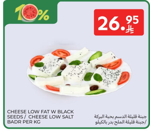 Cheese & Cream in Carrefour, Saudi Arabia Offers - Saudi Arabia available at Carrefour in KSA, Saudi Arabia, Saudi - Jeddah