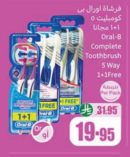 ORAL-B Toothbrush available at Othaim Markets in KSA, Saudi Arabia, Saudi - Rafha