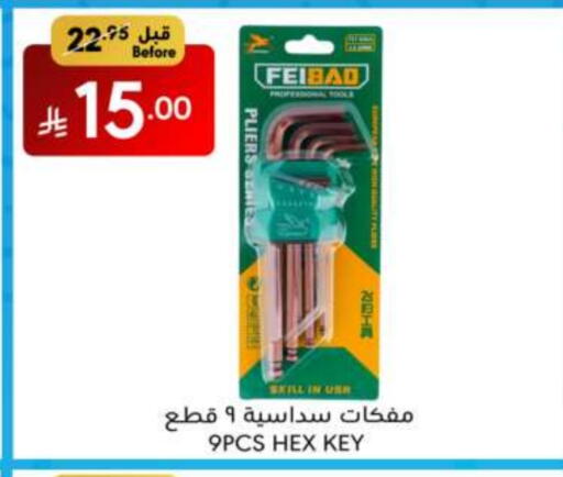 Tools & Hardware in Manuel Market, Saudi Arabia Offers - Saudi Arabia available at Manuel Market in KSA, Saudi Arabia, Saudi - Riyadh