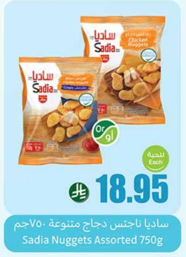 SADIA Chicken Nuggets available at Othaim Markets in KSA, Saudi Arabia, Saudi - Az Zulfi