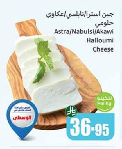 Halloumi available at Othaim Markets in KSA, Saudi Arabia, Saudi - Unayzah