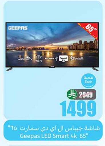 GEEPAS Smart TV available at Othaim Markets in KSA, Saudi Arabia, Saudi - Buraidah