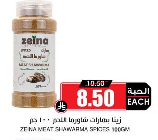 Spices available at Prime Supermarket in KSA, Saudi Arabia, Saudi - Ar Rass