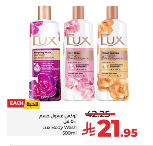 LUX available at LULU Hypermarket in KSA, Saudi Arabia, Saudi - Hail