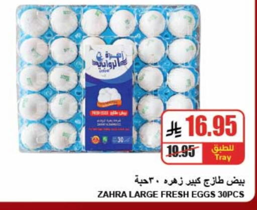 available at A Market in KSA, Saudi Arabia, Saudi - Riyadh