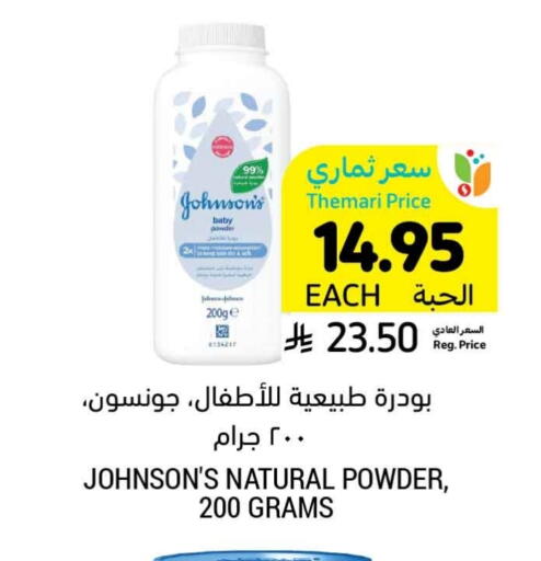JOHNSONS available at Tamimi Market in KSA, Saudi Arabia, Saudi - Ar Rass