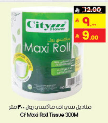 available at City Flower in KSA, Saudi Arabia, Saudi - Najran
