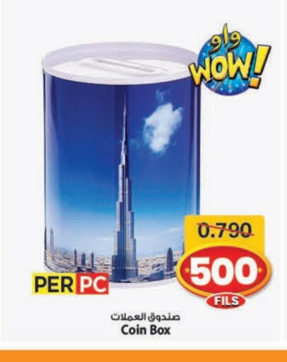 available at Mark & Save in Kuwait - Ahmadi Governorate