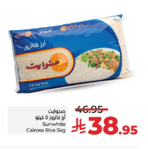 أرز كالروز available at لولو هايبرماركت in مملكة العربية السعودية, السعودية, سعودية - جدة