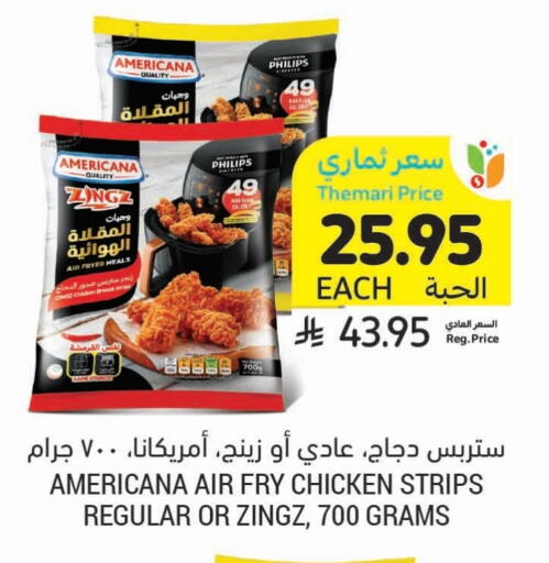 AMERICANA Chicken Strips available at Tamimi Market in KSA, Saudi Arabia, Saudi - Unayzah