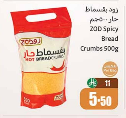 فتات الخبز available at أسواق عبد الله العثيم in مملكة العربية السعودية, السعودية, سعودية - الباحة