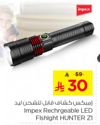 Lighting in Nesto, Saudi Arabia Offers - Saudi Arabia available at Nesto in KSA, Saudi Arabia, Saudi - Buraidah