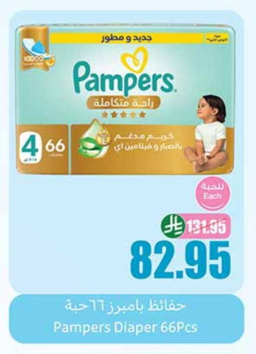 Pampers available at Othaim Markets in KSA, Saudi Arabia, Saudi - Yanbu
