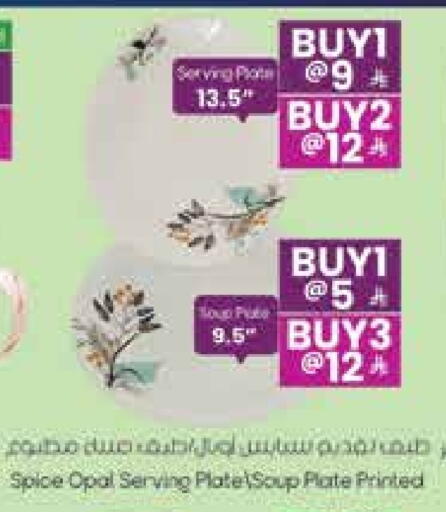 Dining & Serving in City Flower, Saudi Arabia Offers - Saudi Arabia available at City Flower in KSA, Saudi Arabia, Saudi - Sakaka
