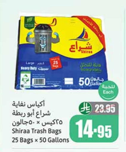 Garbage / Trash Bags available at أسواق عبد الله العثيم in مملكة العربية السعودية, السعودية, سعودية - عنيزة