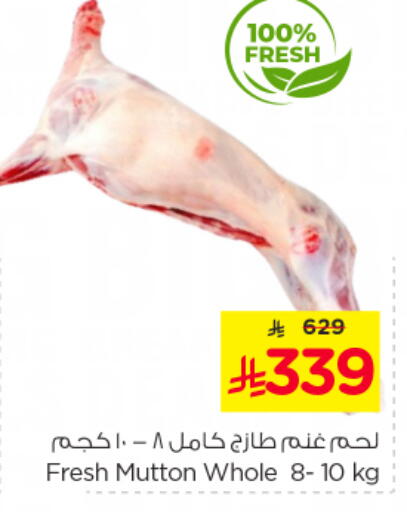 لحم الضأن / الغنم available at نستو in مملكة العربية السعودية, السعودية, سعودية - الخرج