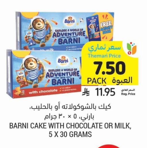 available at Tamimi Market in KSA, Saudi Arabia, Saudi - Ar Rass