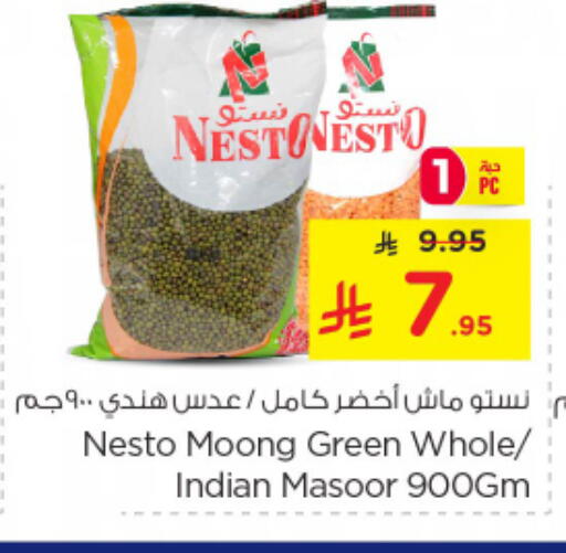 available at نستو in مملكة العربية السعودية, السعودية, سعودية - الرياض