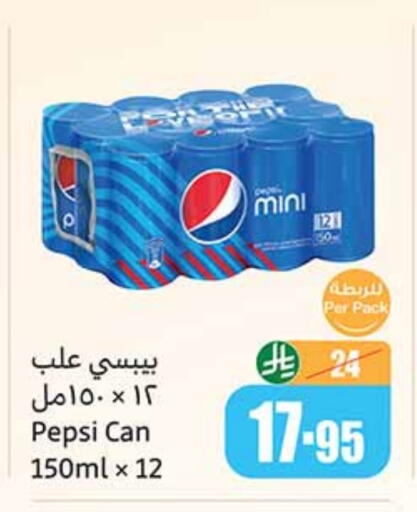 المشروبات الغازية in أسواق عبد الله العثيم, المملكة العربية السعودية Offers - المملكة العربية السعودية available at أسواق عبد الله العثيم in مملكة العربية السعودية, السعودية, سعودية - وادي الدواسر
