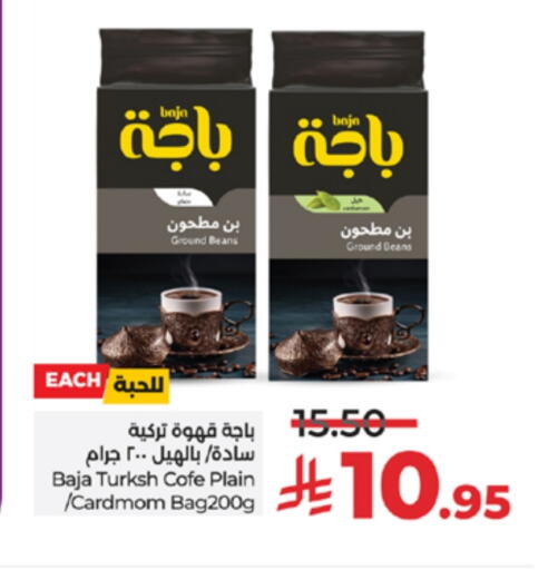 BAJA Coffee available at LULU Hypermarket in KSA, Saudi Arabia, Saudi - Yanbu