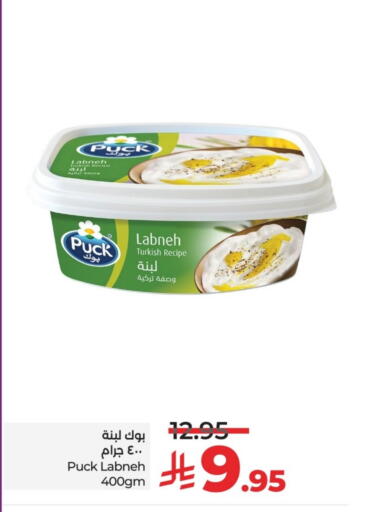 PUCK Labneh available at LULU Hypermarket in KSA, Saudi Arabia, Saudi - Riyadh