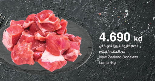 لحم الضأن / الغنم available at مركز سلطان in الكويت - محافظة الأحمدي