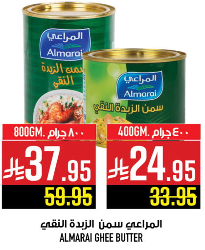 ALMARAI Ghee available at Abraj Hypermarket in KSA, Saudi Arabia, Saudi - Mecca