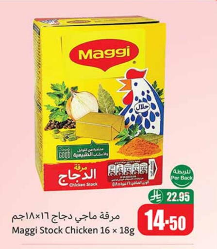 MAGGI available at Othaim Markets in KSA, Saudi Arabia, Saudi - Mahayil