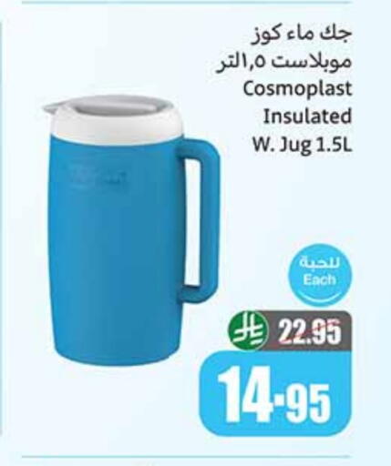 Dining & Serving in Othaim Markets, Saudi Arabia Offers - Saudi Arabia available at Othaim Markets in KSA, Saudi Arabia, Saudi - Sakaka