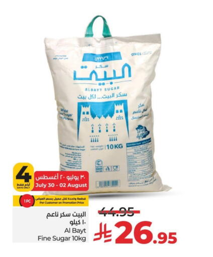 available at لولو هايبرماركت in مملكة العربية السعودية, السعودية, سعودية - القطيف‎