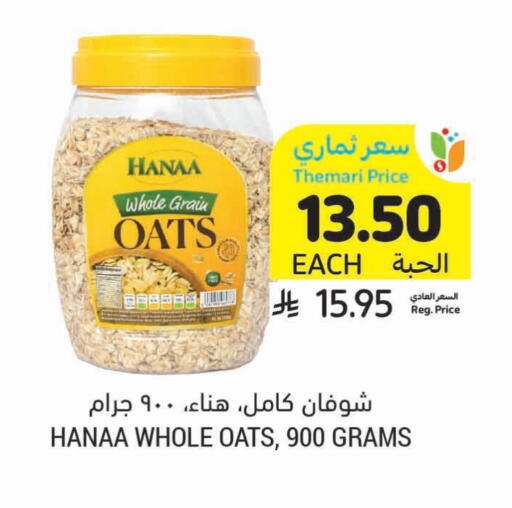 Hanaa Oats available at Tamimi Market in KSA, Saudi Arabia, Saudi - Al Khobar