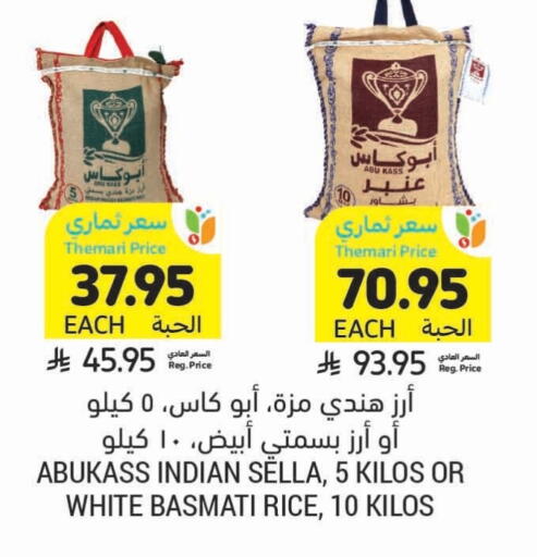ABU KASS Sella / Mazza Rice available at Tamimi Market in KSA, Saudi Arabia, Saudi - Tabuk