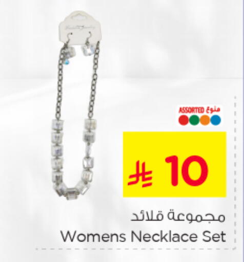 available at Nesto in KSA, Saudi Arabia, Saudi - Al Hasa