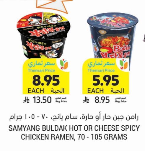 available at أسواق التميمي in مملكة العربية السعودية, السعودية, سعودية - الجبيل‎