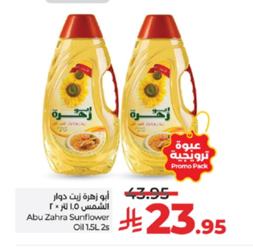 ABU ZAHRA Sunflower Oil available at LULU Hypermarket in KSA, Saudi Arabia, Saudi - Tabuk