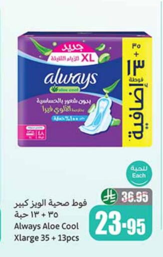 ALWAYS available at Othaim Markets in KSA, Saudi Arabia, Saudi - Jazan
