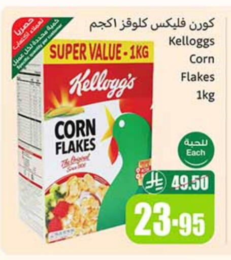 KELLOGGS Corn Flakes available at Othaim Markets in KSA, Saudi Arabia, Saudi - Mahayil