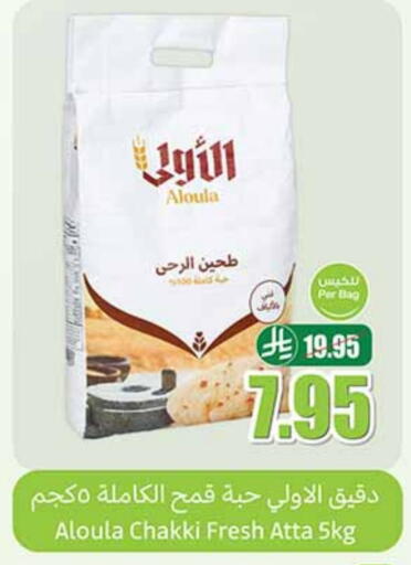 Wheat Flour available at Othaim Markets in KSA, Saudi Arabia, Saudi - Az Zulfi