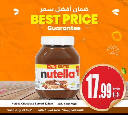 نوتيلا شوكولاتة للدهن available at أنصار مول in الإمارات العربية المتحدة , الامارات - الشارقة / عجمان