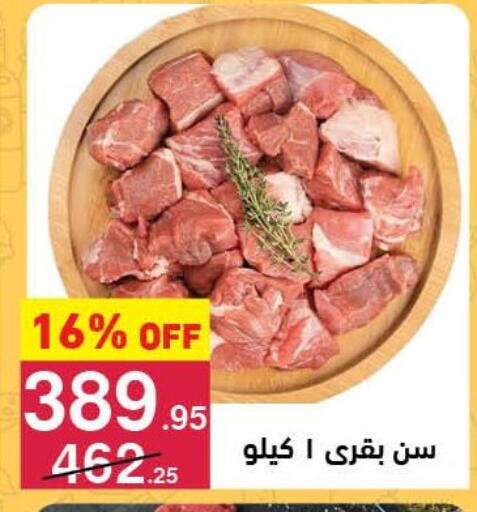 available at Mahmoud El Far in Egypt - Cairo