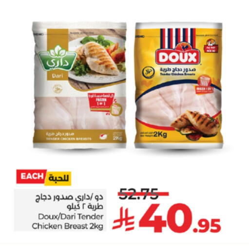 Chicken Breast available at LULU Hypermarket in KSA, Saudi Arabia, Saudi - Yanbu