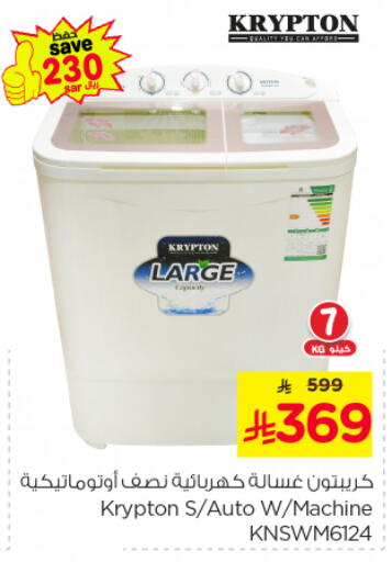 KRYPTON Washing Machine available at Nesto in KSA, Saudi Arabia, Saudi - Al Hasa